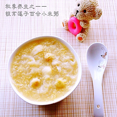 銀耳蓮子百合小米粥