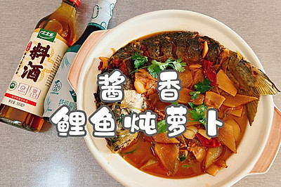 #黃河路美食#醬香鯉魚炖蘿蔔